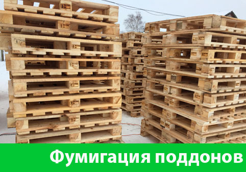 Фумигация поддонов в городе Великий Новгород